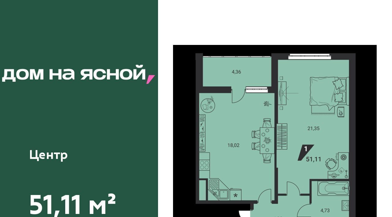 квартира г Екатеринбург Чкаловская Юго-Западный ЖК «Дом на Ясной» жилрайон фото 1