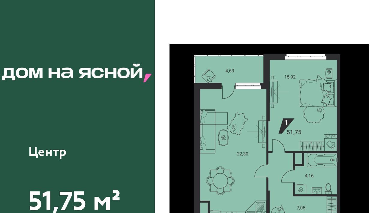 квартира г Екатеринбург Чкаловская Юго-Западный ЖК «Дом на Ясной» жилрайон фото 1