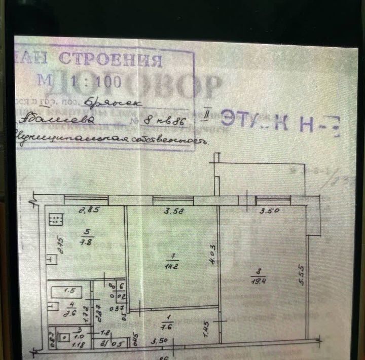 квартира г Брянск р-н Володарский ул Абашева 8 фото 1