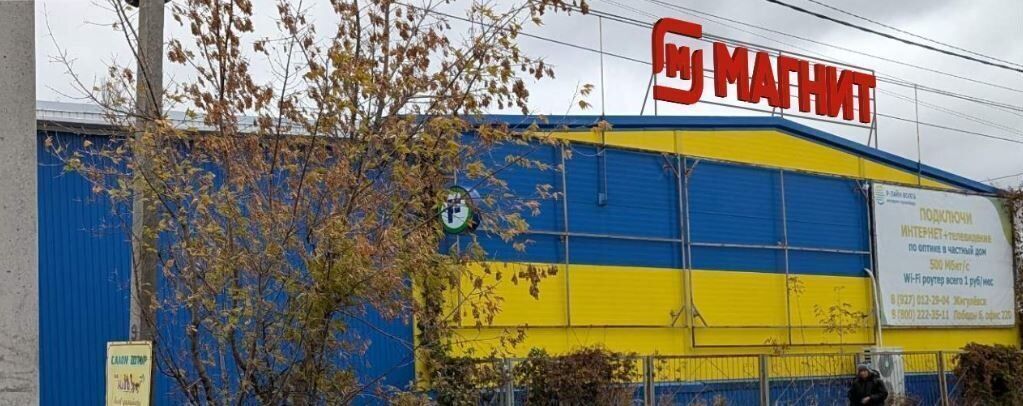 торговое помещение г Жигулевск ул Фрунзе 30а Поселок Александровское Поле фото 3