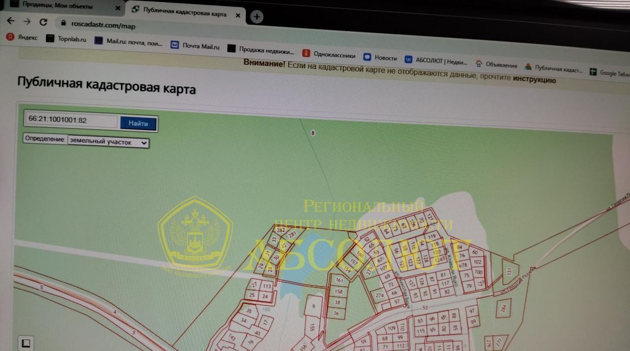 земля г Дегтярск п Вязовая ул Георгия Попова фото 13