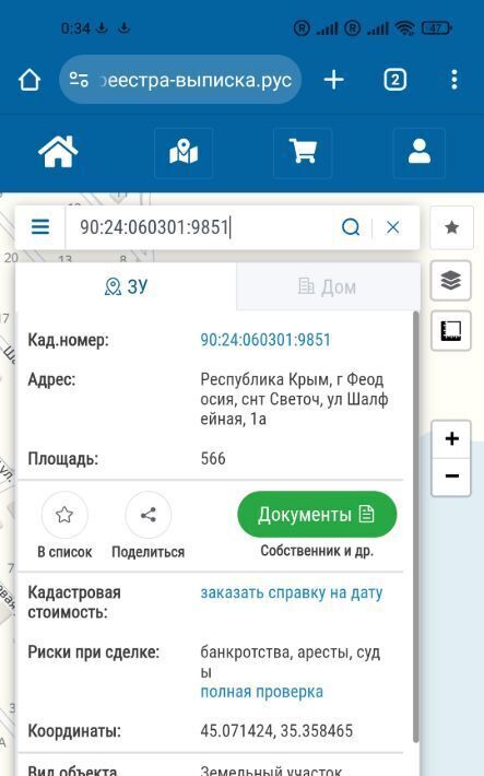 дом г Феодосия снт тер.Светоч ул Пшеничная фото 1