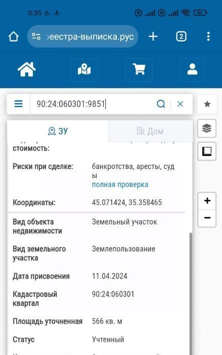 дом г Феодосия снт тер.Светоч ул Пшеничная фото 13