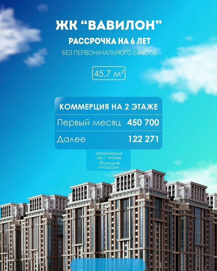 свободного назначения г Грозный пр-т Ахмат-Хаджи Абдулхамидовича Кадырова, 185/4 фото 3