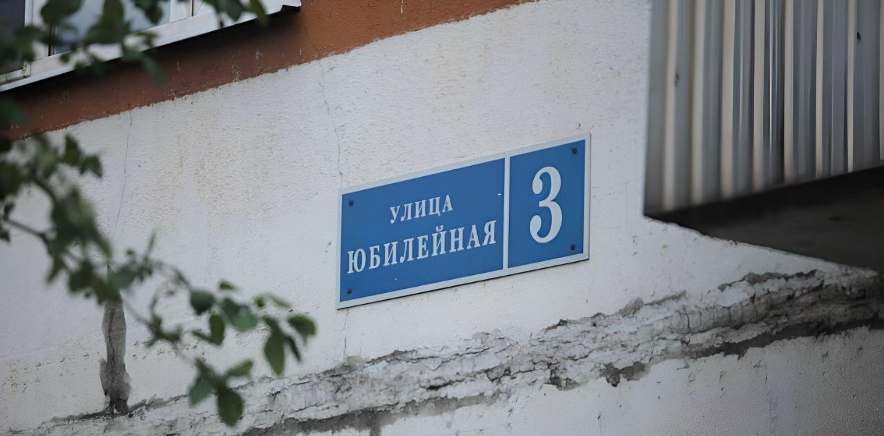 комната г Москва метро Щербинка ул. Юбилейная, 3 фото 2