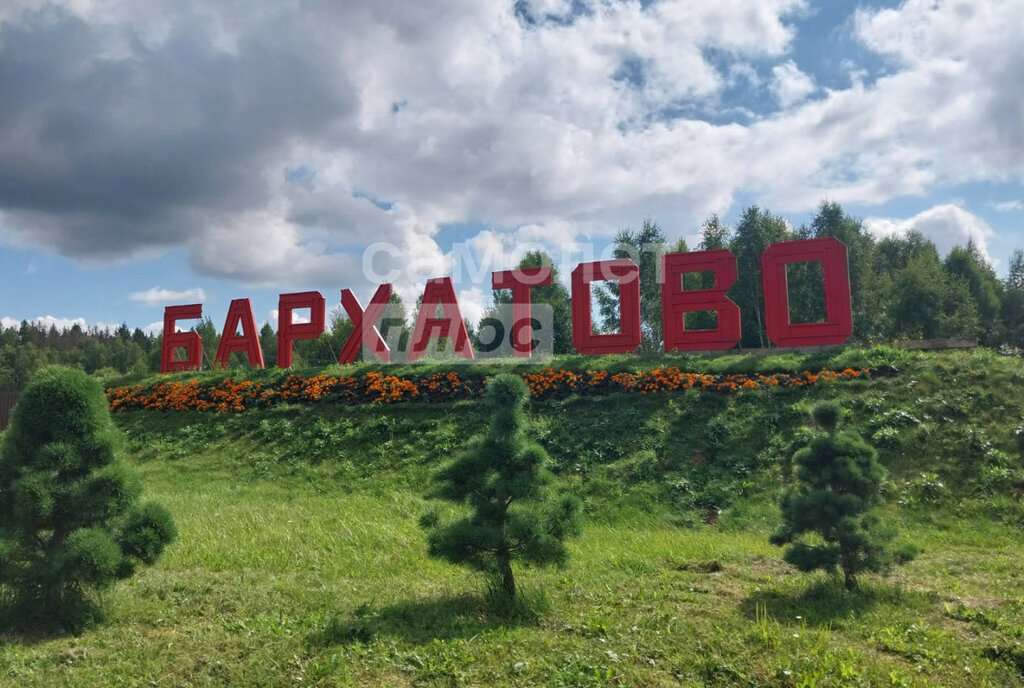 земля г Наро-Фоминск тер Бархатово Наро-Фоминский городской округ фото 2
