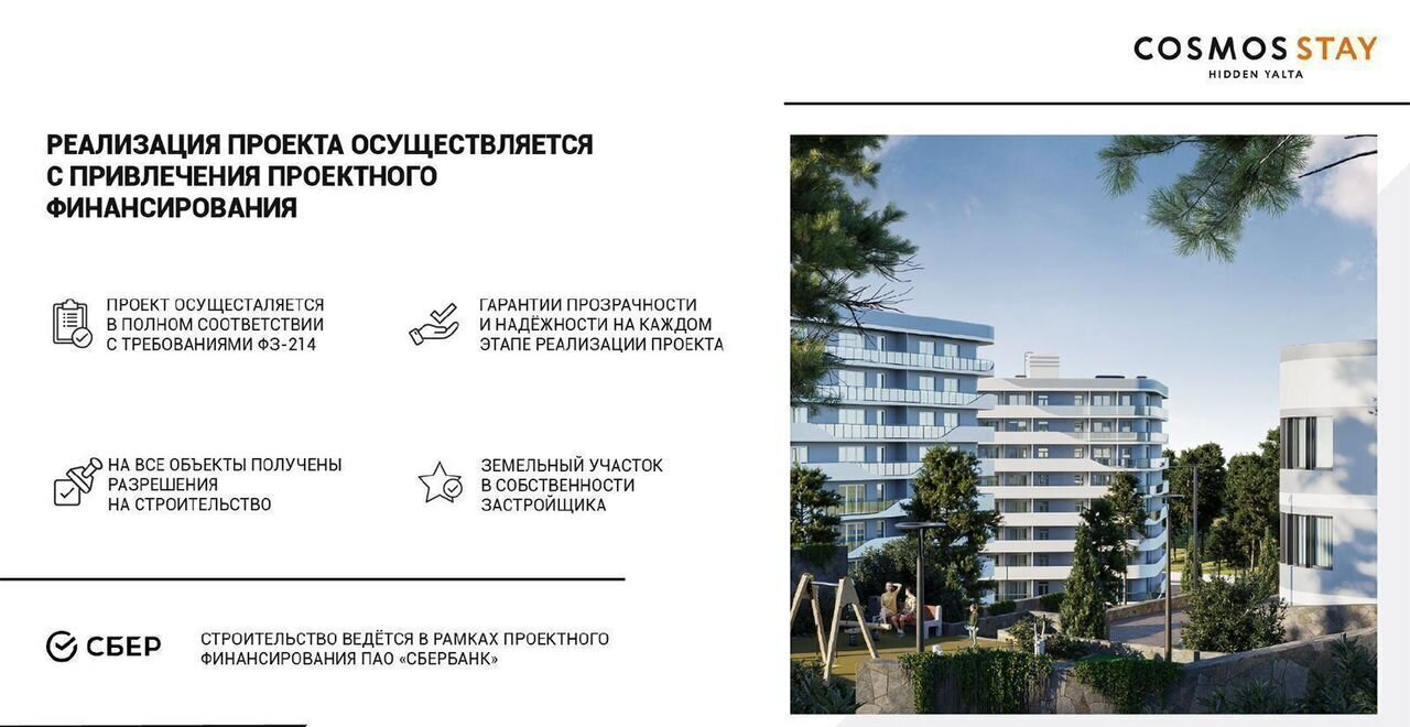квартира г Ялта ул. Магабинская, стр. 1 фото 10