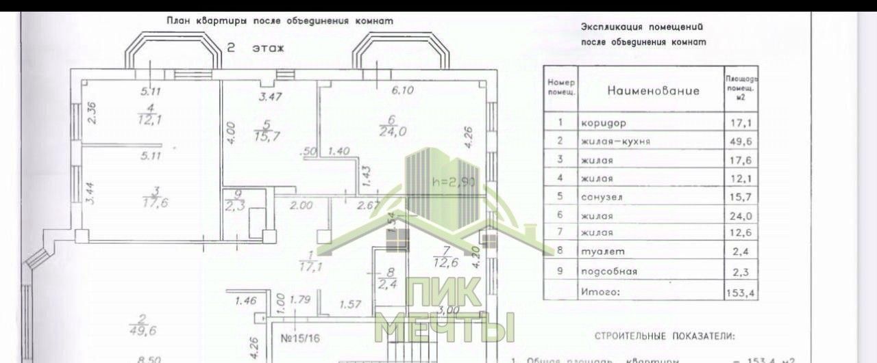 квартира г Улан-Удэ р-н Советский ул Каландаришвили 31 фото 2