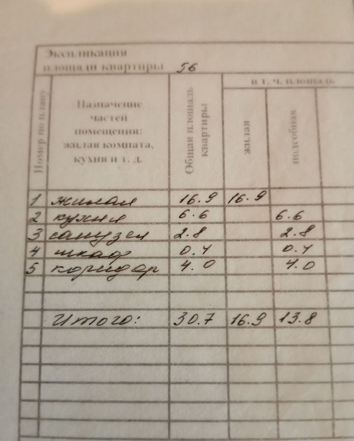 квартира г Воронеж р-н Левобережный ул Туполева 38б фото 2