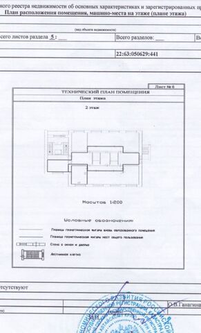 комната р-н Центральный ул Фомина 70 фото