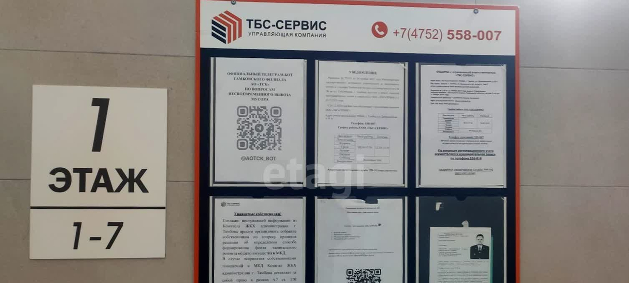 квартира г Тамбов ул Сабуровская 1б фото 21