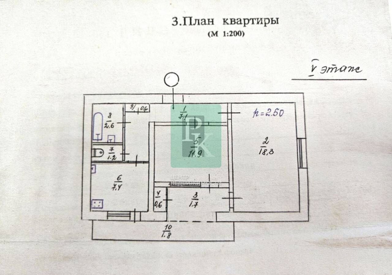 квартира г Севастополь р-н Балаклавский ул Урицкого 5 Балаклавский муниципальный округ, Крым фото 30
