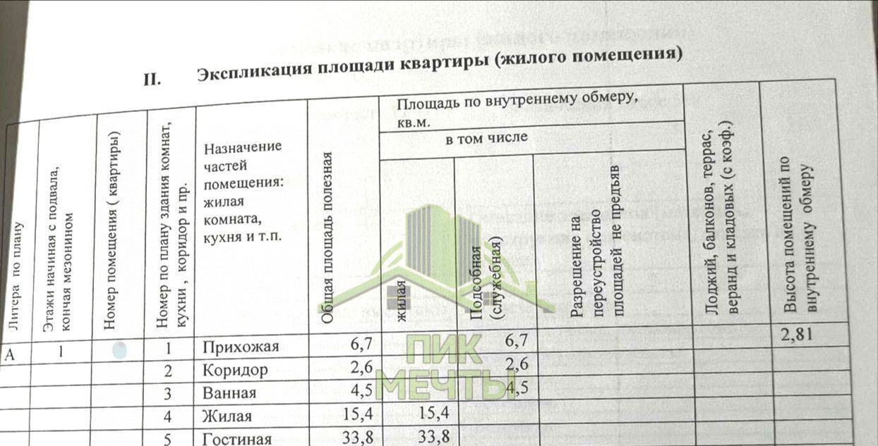 квартира г Улан-Удэ р-н Октябрьский ул Бабушкина 178 фото 21