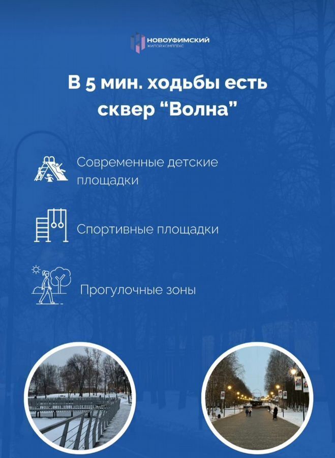 квартира г Уфа ул. Новоуфимская, д. 13 фото 14