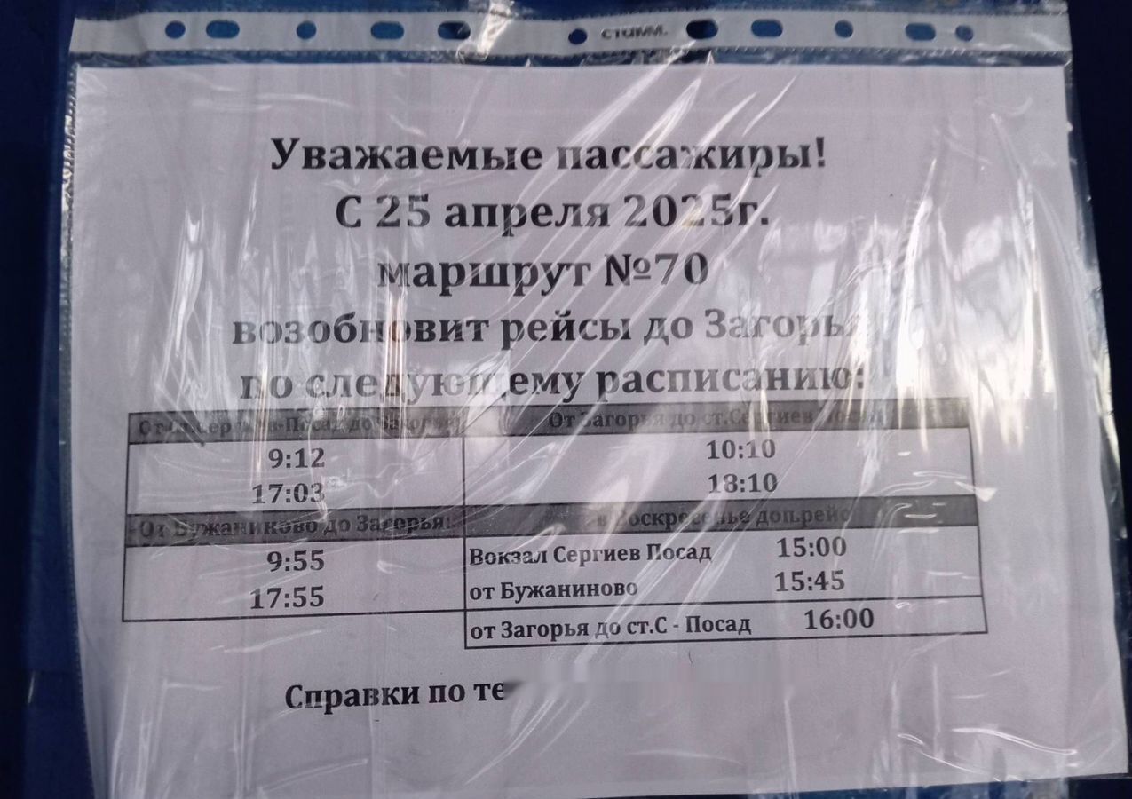 дом городской округ Сергиево-Посадский г Краснозаводск 73 км, 193, садоводческое некоммерческое товарищество Загорье, Ярославское шоссе фото 37