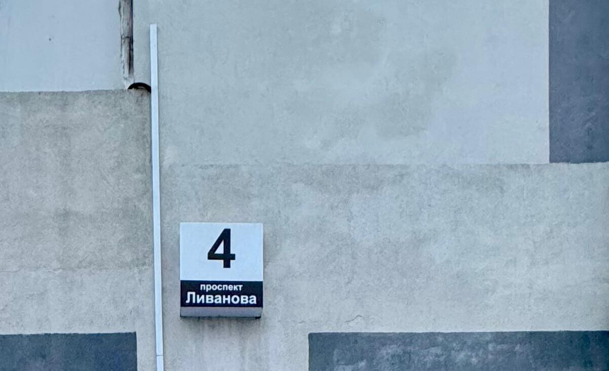 квартира г Ульяновск пр-кт Ливанова 4 Новый Город м-н фото 8