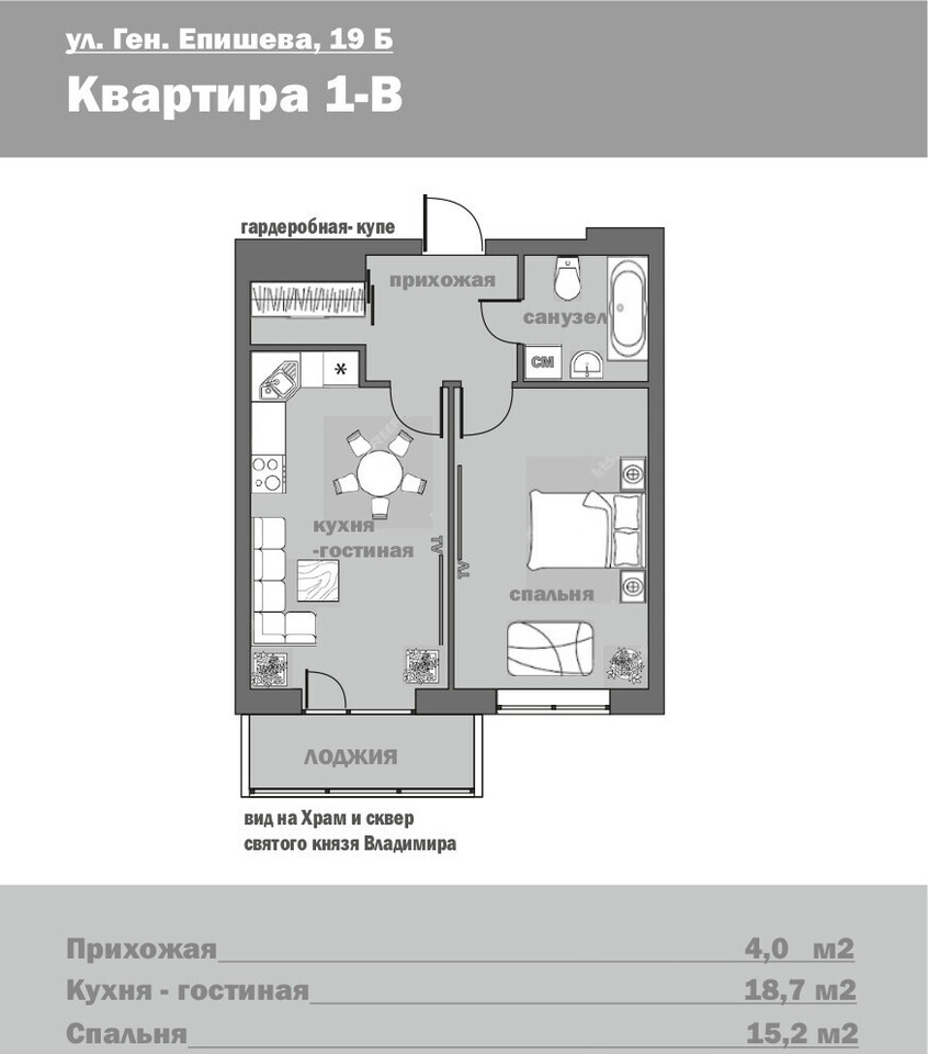 квартира г Астрахань Генерала Армии Епишева, 19Б стр фото 13