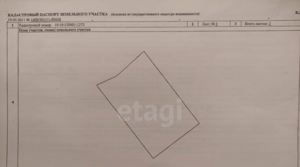 земля г Казань Дубравная ул Михаила Коринфского фото 2