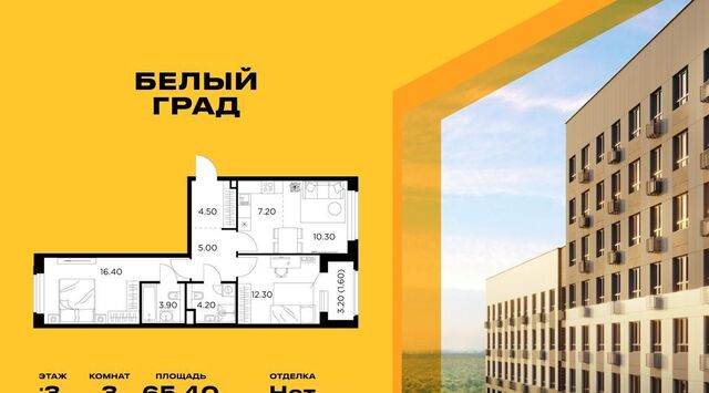 ЖК «Белый Grad» к 11. 1, Медведково фото