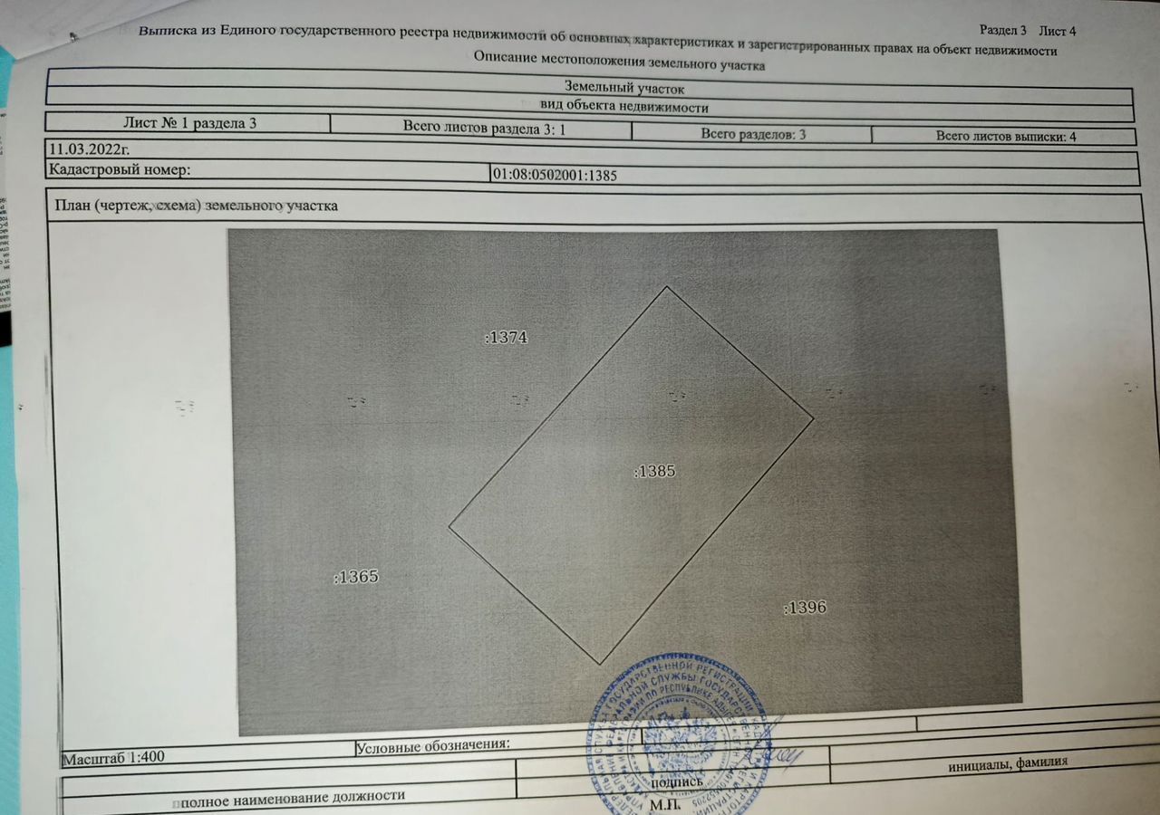 земля г Майкоп ул Пшимафа Аутлева Республика Адыгея Адыгея фото 4