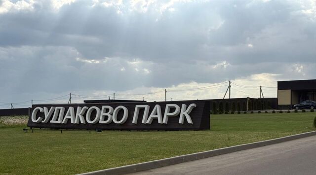 метро Домодедовская ул Тупиковая Новое Судаково кп, Московская область, Домодедово фото