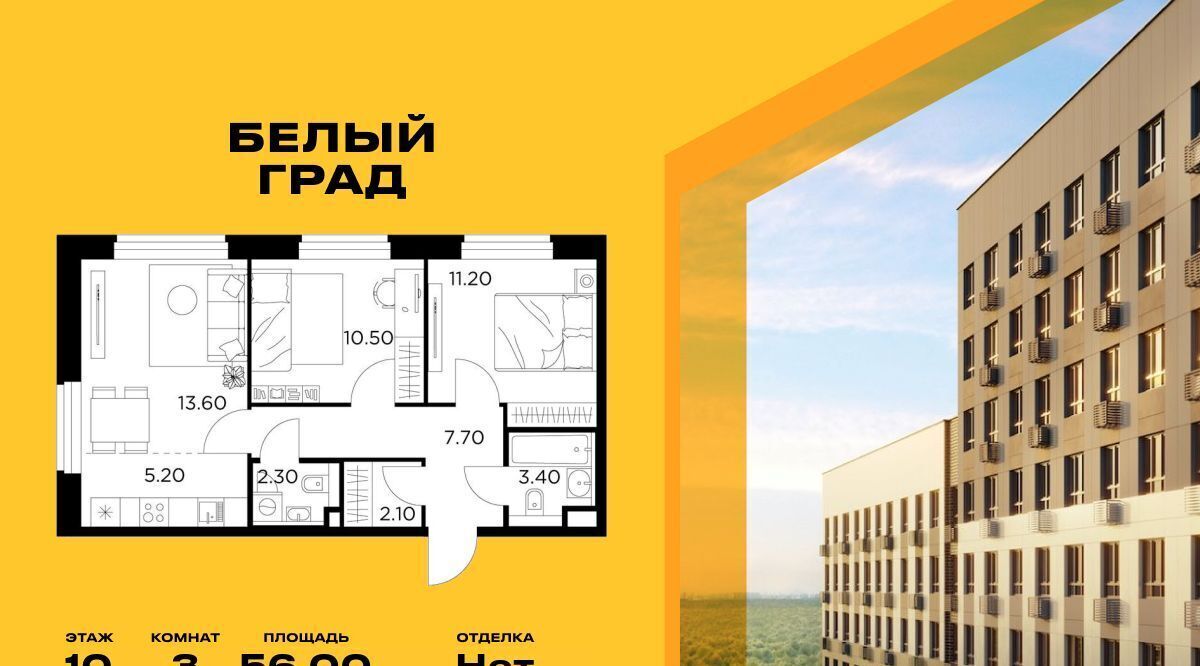 квартира г Мытищи ЖК «Белый Grad» к 11. 1, Медведково фото 1
