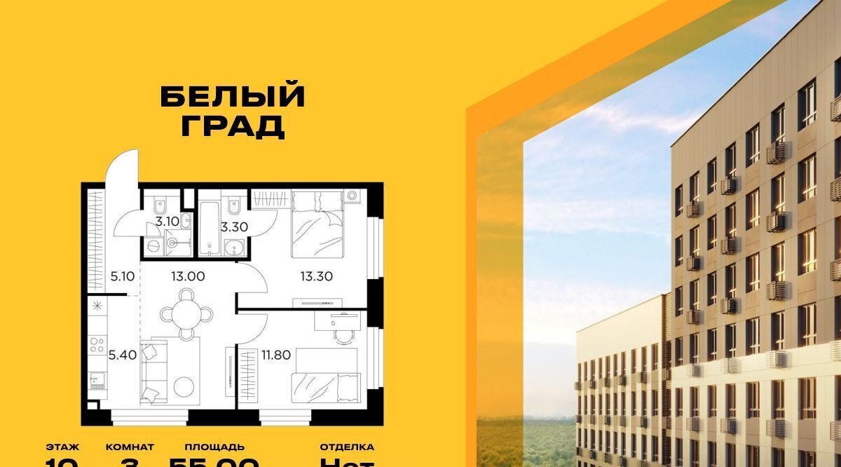 квартира г Мытищи ЖК «Белый Grad» к 11. 1, Медведково фото 1