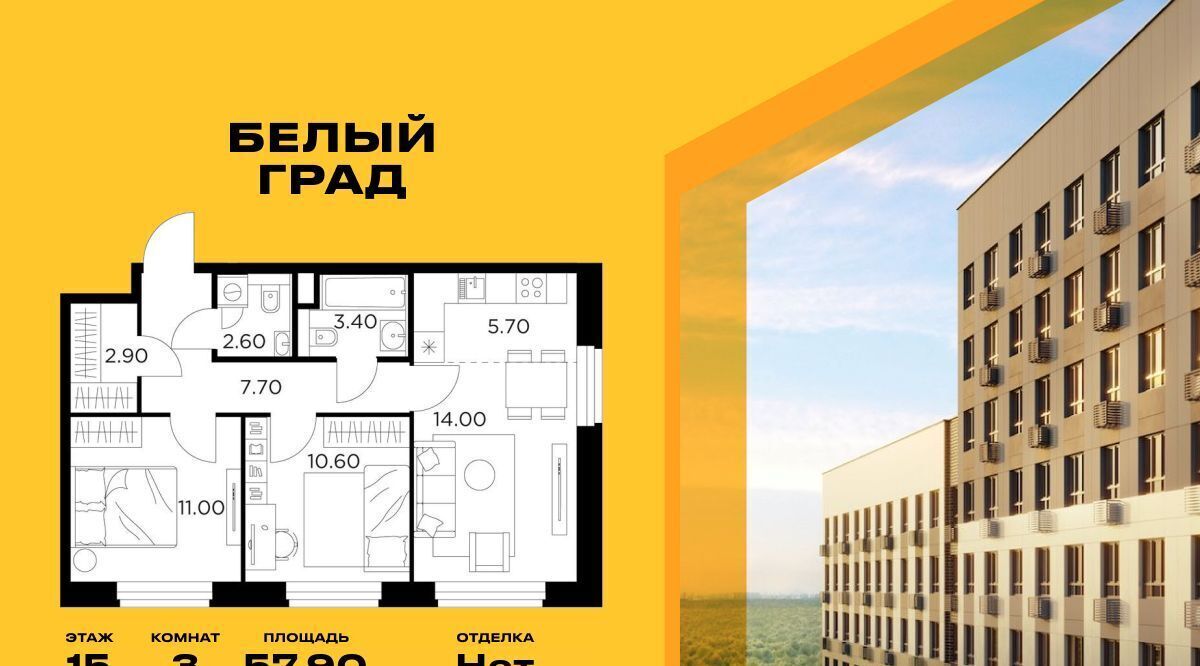 квартира г Мытищи ЖК «Белый Grad» к 11. 1, Медведково фото 1
