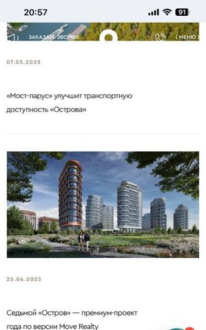 метро Терехово дом 16к/2 фото