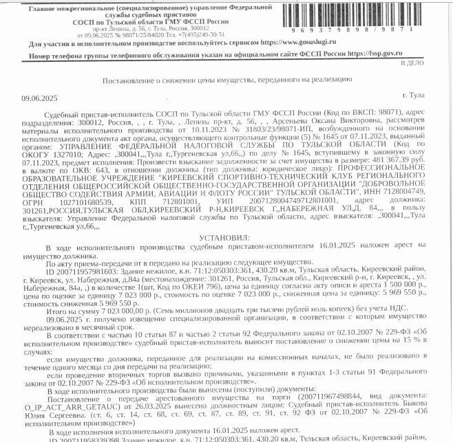 офис р-н Киреевский г Киреевск ул Набережная 84а фото 1