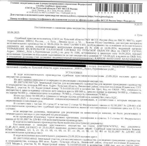 офис снт Медик 10 фото
