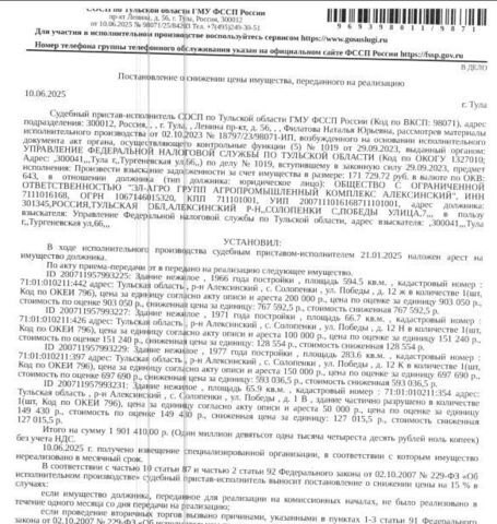 офис с Солопенки ул Победы 4 Алексин городской округ фото