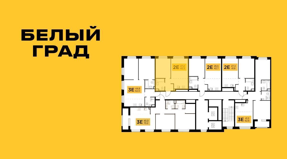 квартира г Мытищи ЖК «Белый Grad» к 11. 1, Медведково фото 2