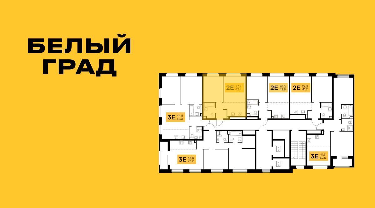 квартира г Мытищи ЖК «Белый Grad» к 11. 1, Медведково фото 2