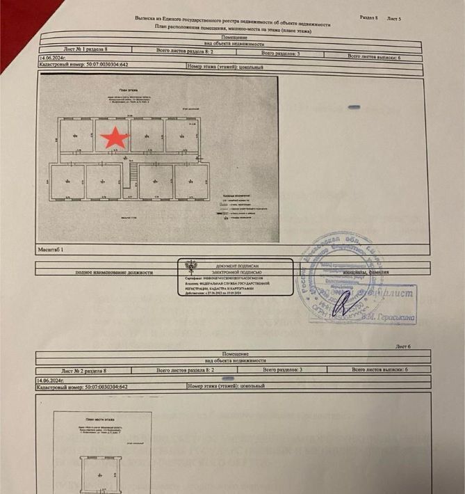 свободного назначения г Волоколамск ул Тихая 5к/2 фото 4
