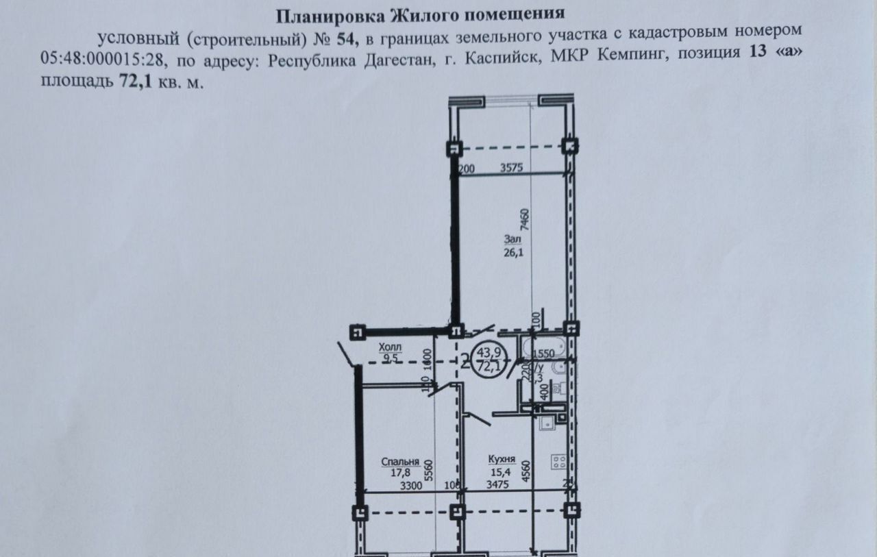квартира г Каспийск ул Зейнудина Батманова 22в фото 8