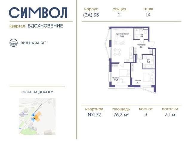 метро Площадь Ильича ЮВАО район Лефортово ЖК Символ фото
