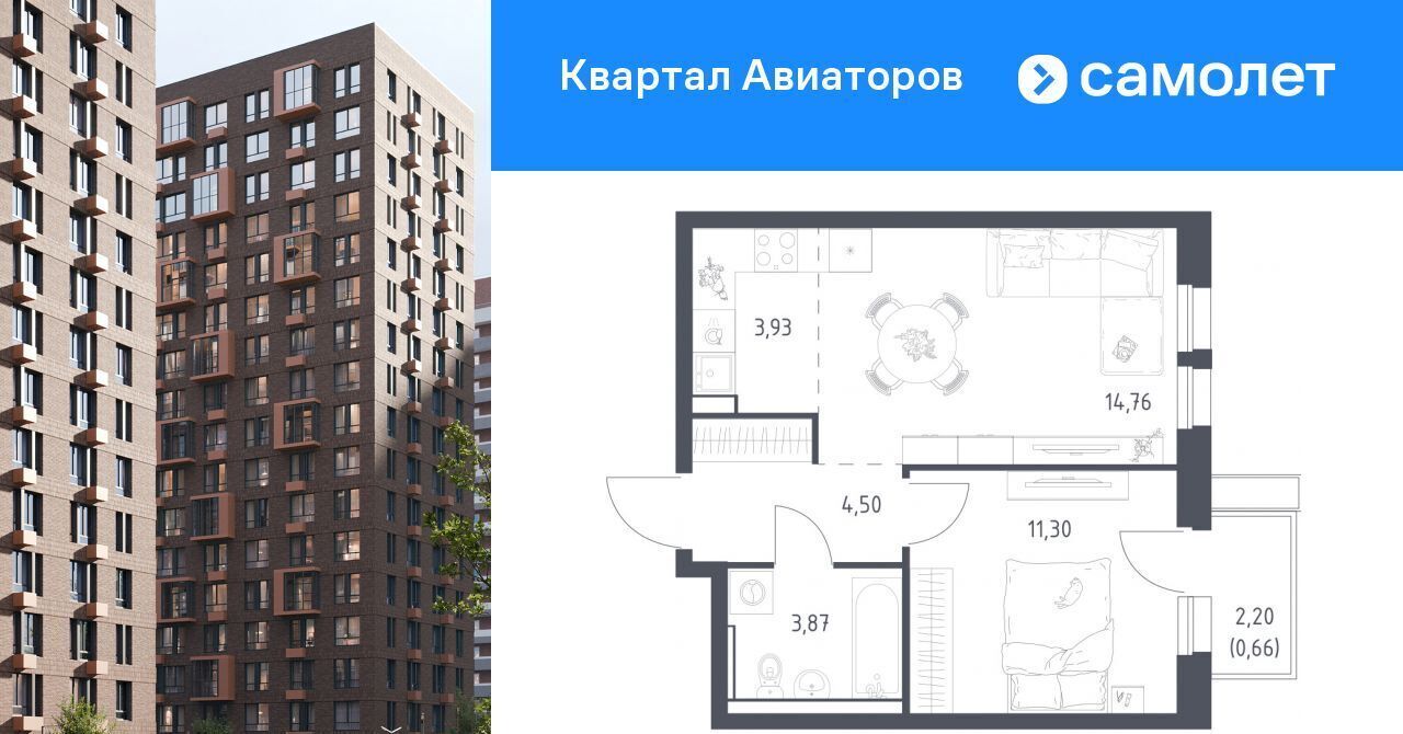 квартира г Балашиха мкр Авиаторов ул Колдунова 1 Щёлковская фото 1