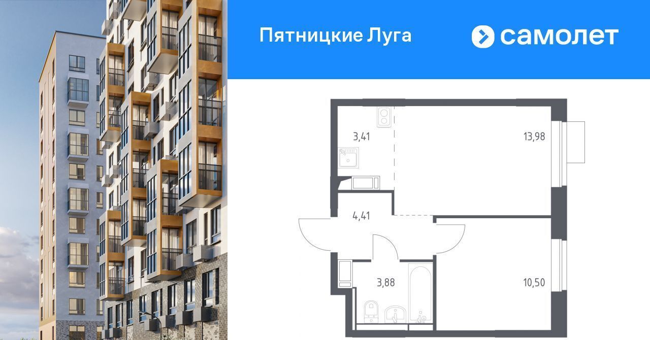 квартира г Химки ЖК Пятницкие Луга к 2/1, д. Юрлово, Пятницкое шоссе фото 1