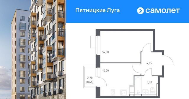 квартира ЖК Пятницкие Луга к 2/1, д. Юрлово, Пятницкое шоссе фото