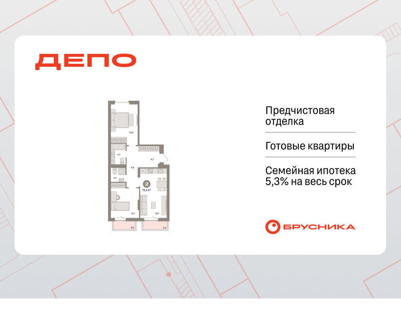 квартира г Екатеринбург Уральская Старая Сортировка ЖК Квартал Депо жилой район Сортировочный фото 1