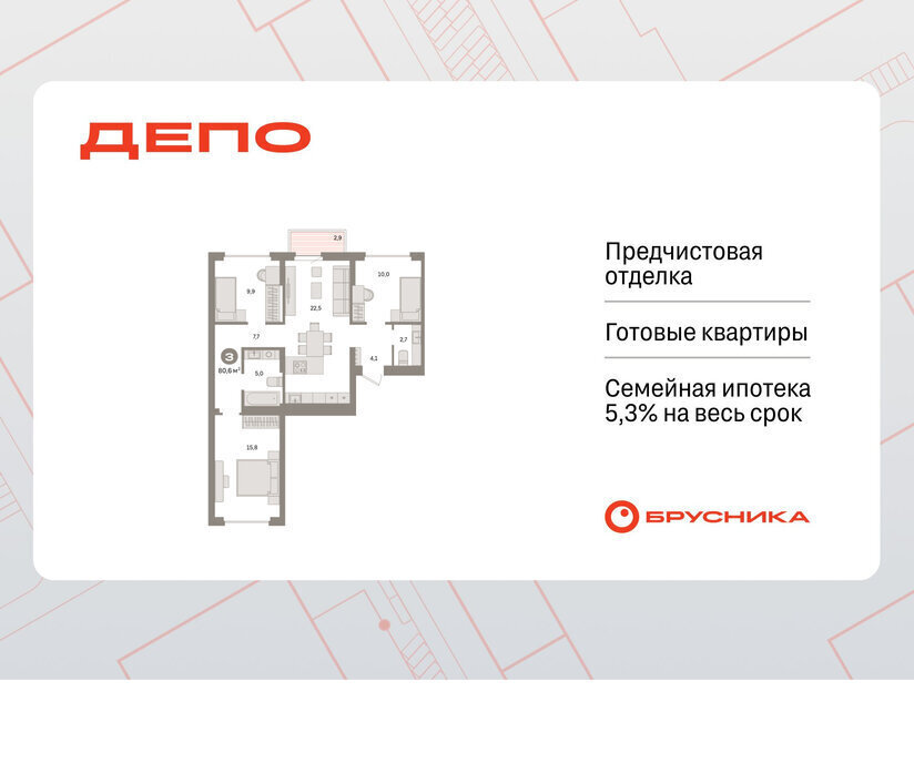 квартира г Екатеринбург Уральская Старая Сортировка ЖК Квартал Депо жилой район Сортировочный фото 1