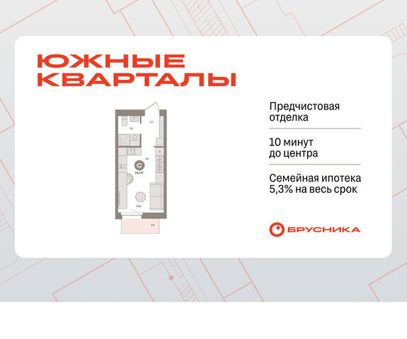 ЖК Южные Кварталы фото