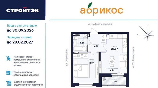 Уральская ул Софьи Перовской 106а фото