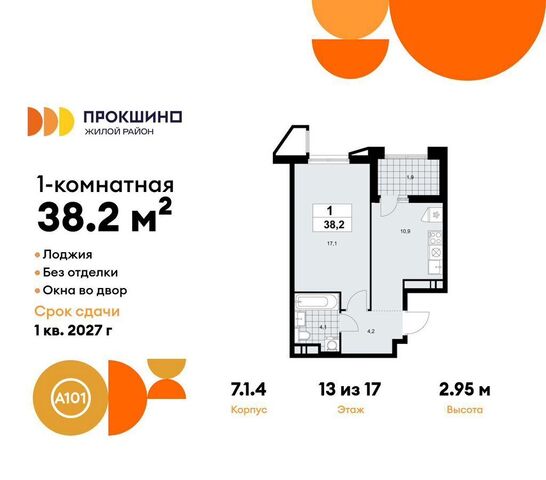 метро Прокшино з/у 3/3, стр. 7. 1 фото