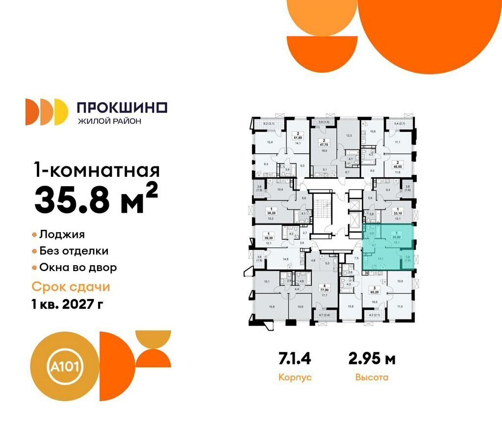 квартира г Москва п Сосенское д Николо-Хованское метро Прокшино з/у 3/3, стр. 7. 1 фото 2