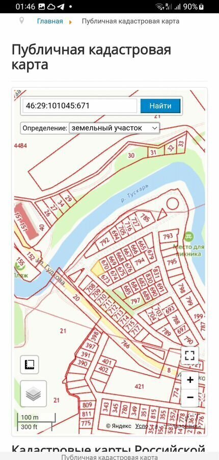 земля г Курск р-н Железнодорожный фото 3