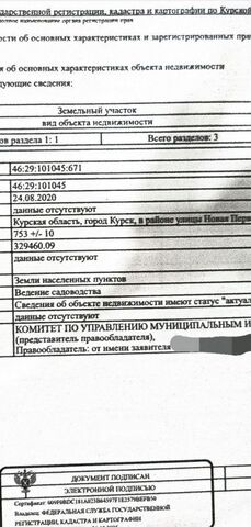 р-н Железнодорожный фото