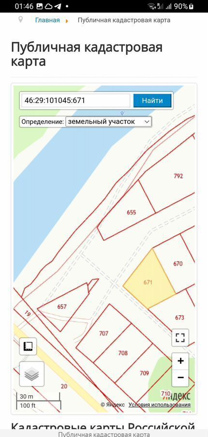 земля г Курск р-н Железнодорожный фото 2