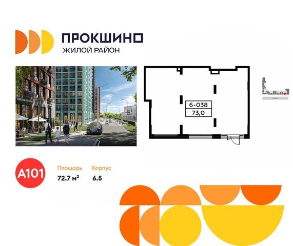 метро Прокшино метро Коммунарка ТиНАО ул Лобановский Лес 11 фото